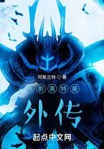 Gaoying Ultraman Gaiden