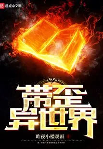 Bring a Different World