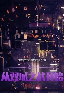 The Heavens Begin with the Battle of Two Cities