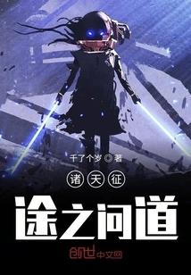 Questions About the Journey of the Heavens