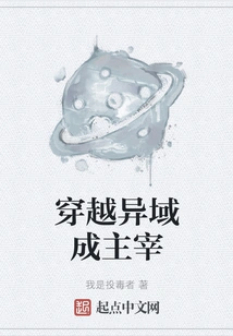 Travel Through Foreign Lands and Become the Master