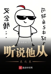 I Heard He Comes from Nowhere