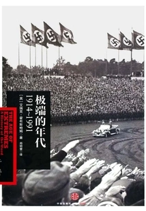 Extreme Years: 1914~1991