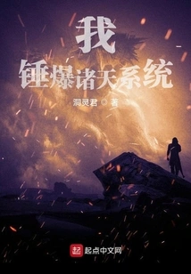 I Will Destroy the Systems of the Heavens