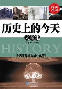 Today in History (complete Collection)