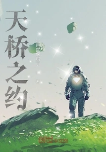 Overpass Appointment