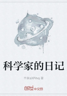 Diary of a Scientist