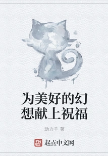 Blessings for Beautiful Fantasies