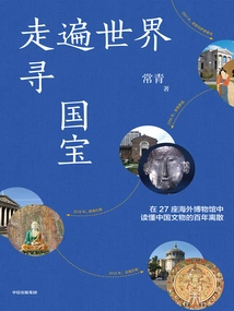 Travel Around the World in Search of National Treasures