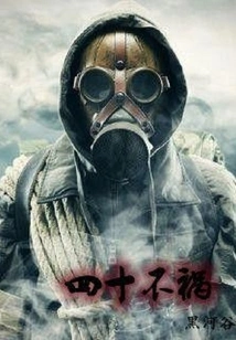 Forty is Not a Disaster