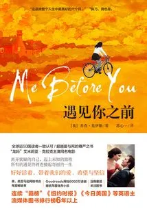Before I Met You (original British Film of the Same Name)