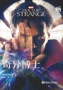 Doctor Strange=doctor Strange (big Movie Bilingual Reading)