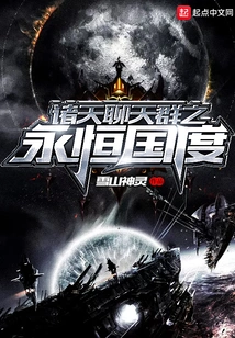 The Eternal Kingdom of All Heavens Chat Group