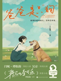 Dad is a "dog" (2023 Version)