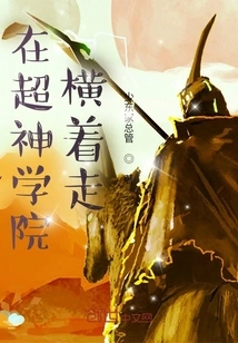 Walking Sideways in Super Seminary