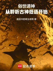 Seeking God in the Secular World: Start by Listening to the Whispers of the Ancient Gods