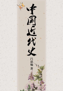 Modern History of China