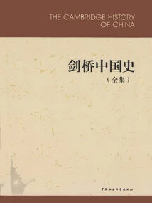 Cambridge History of China (complete Collection)