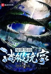 A Full-level Player from Another World