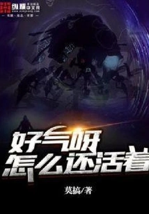 So Angry, Why Are You Still Alive?