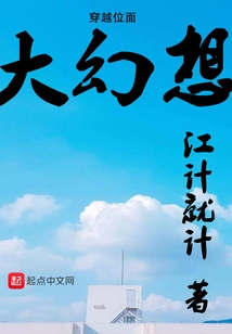 The Fantasy of Traveling Through Planes