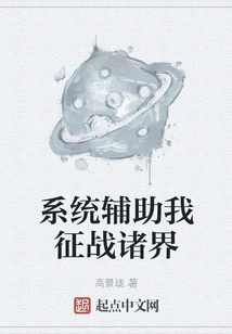 The System Assists Me in Conquering All Realms