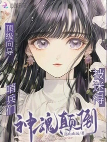 Top Guide! the Sentries Were Fascinated