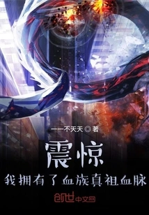 Shocked, I Have the Blood of the True Ancestor of the Vampire Clan!