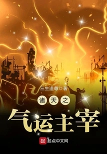 Lord of the Destiny of the Heavens