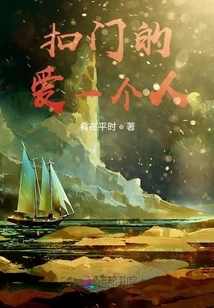 Love Someone Who Knocks on the Door