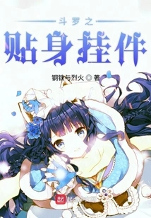 Douluo's Personal Pendant