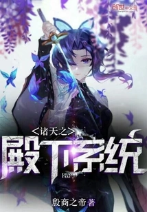 Your Highness System