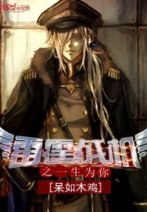 Thunder Fighter is for You All My Life