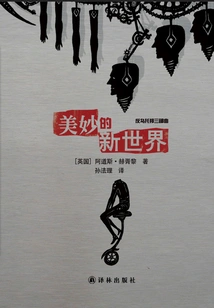 Brave New World (dystopian Trilogy)