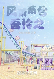 The Wind is Rustling and I Pity It