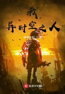 People from Different Time and Space