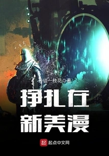 Struggling in New American Comics