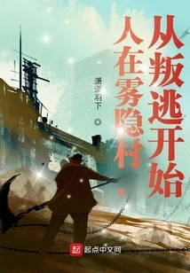 People in Kirigakure Village Start with Defection