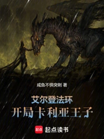 Elden's Circle: Prince Kallia at the Beginning