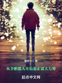 Become a Full-time Hunter and Travel Around the World