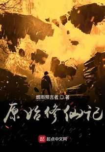 Original Cultivation of Immortality