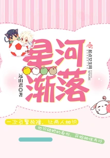 The Stars Are Setting