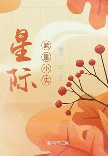 Interstellar Blue Star Store