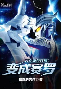 People Become Zero When Starting Ultra