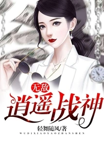 Invincible Free War God