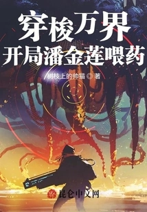 Traveling Through All Realms: Pan Jinlian Feeds Medicine at the Beginning