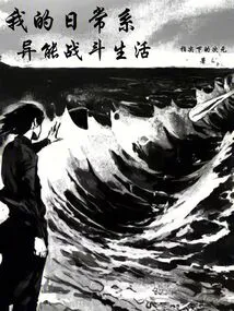 My Daily Supernatural Fighting Life