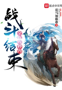 The Battle Ended Within Eight Seconds