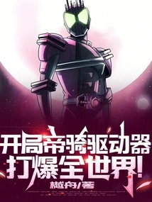 Start the Imperial Cavalry Drive and Conquer the World!