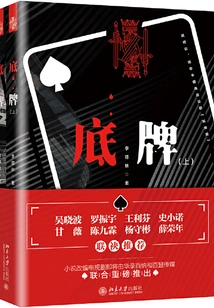 Trump Card (complete Collection)